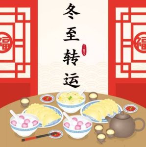 周五冬至运程旺，生肖机遇新篇章！