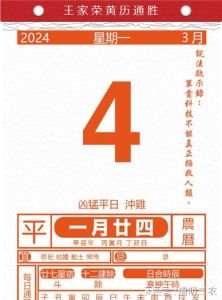 2024年12月21日生肖运势详解：兔大吉，鸡鼠需谨慎