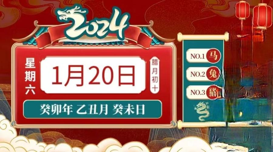 12月20日生肖运势揭秘：爱情财运事业大不同！