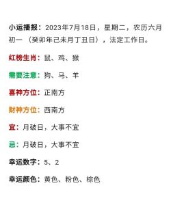 四大星座生肖运势回升：甜蜜爱情与事业飞跃揭秘！