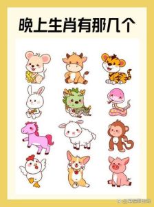 生肖运势揭秘：鼠虎蛇猪明日高走，事业爱情财运丰收！