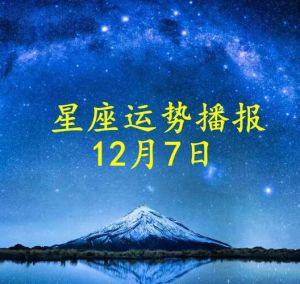 占星解锁学业运势：星座考运榜助你逢考必过！