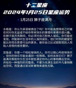 2024年底运势大揭秘：哪些星座将好运连连？