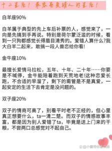 十二星座心狠面揭秘：隐藏的情感迷宫