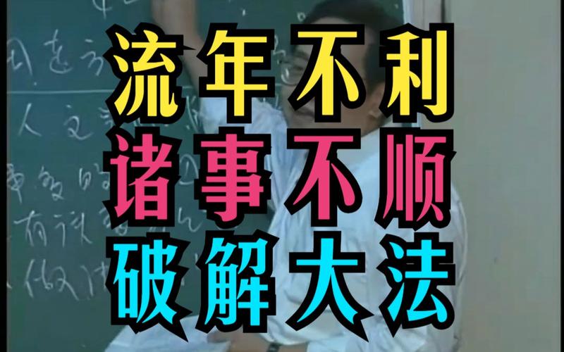 破解逆境密码：全面调整，战胜人生挑战