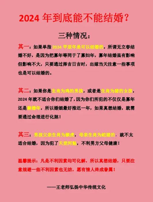 八字揭秘：婚姻强弱性格及年龄差距