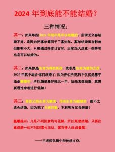 八字揭秘：婚姻强弱性格及年龄差距