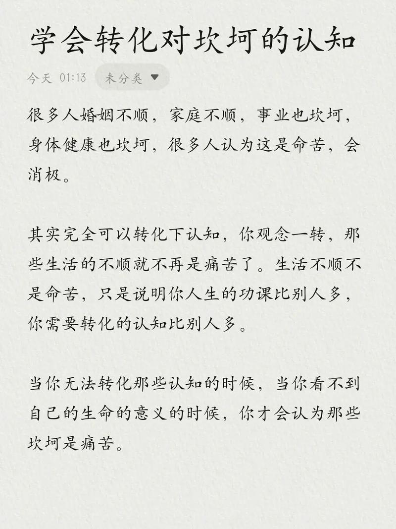 克服人生阻碍：心理建设+积极心态+健康生活