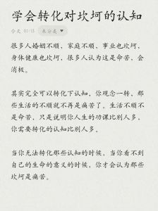 克服人生阻碍：心理建设+积极心态+健康生活