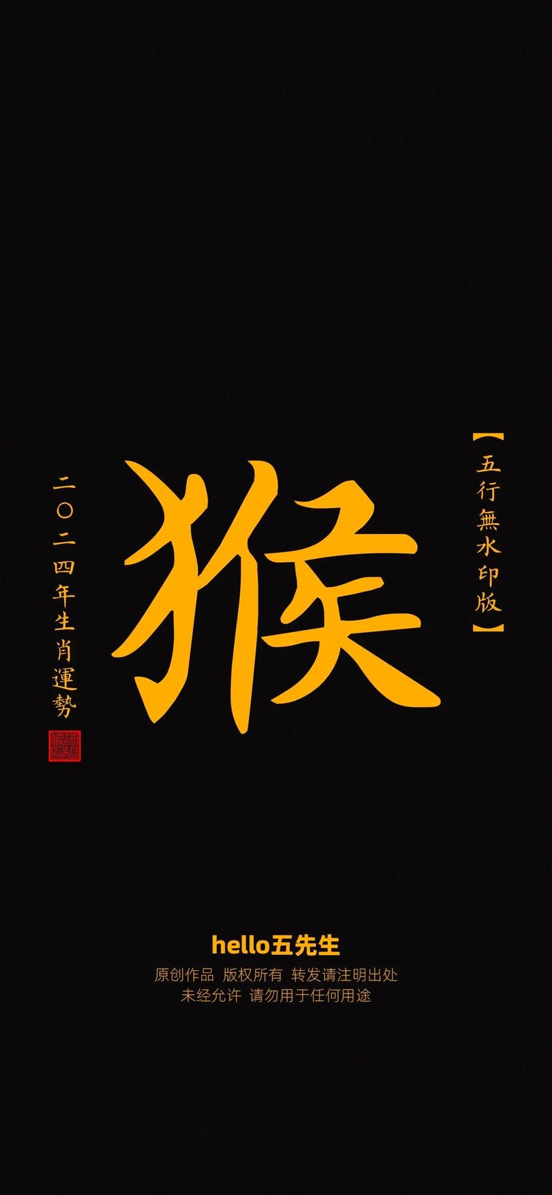 生肖猴下周运势爆旺：事业财富双丰收，吉星高照！