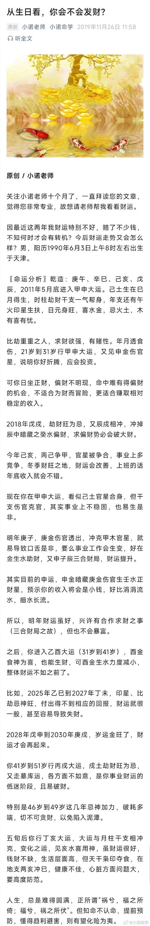 冬至生肖运势：鼠牛虎转机，事业财运旺，单身有喜缘！