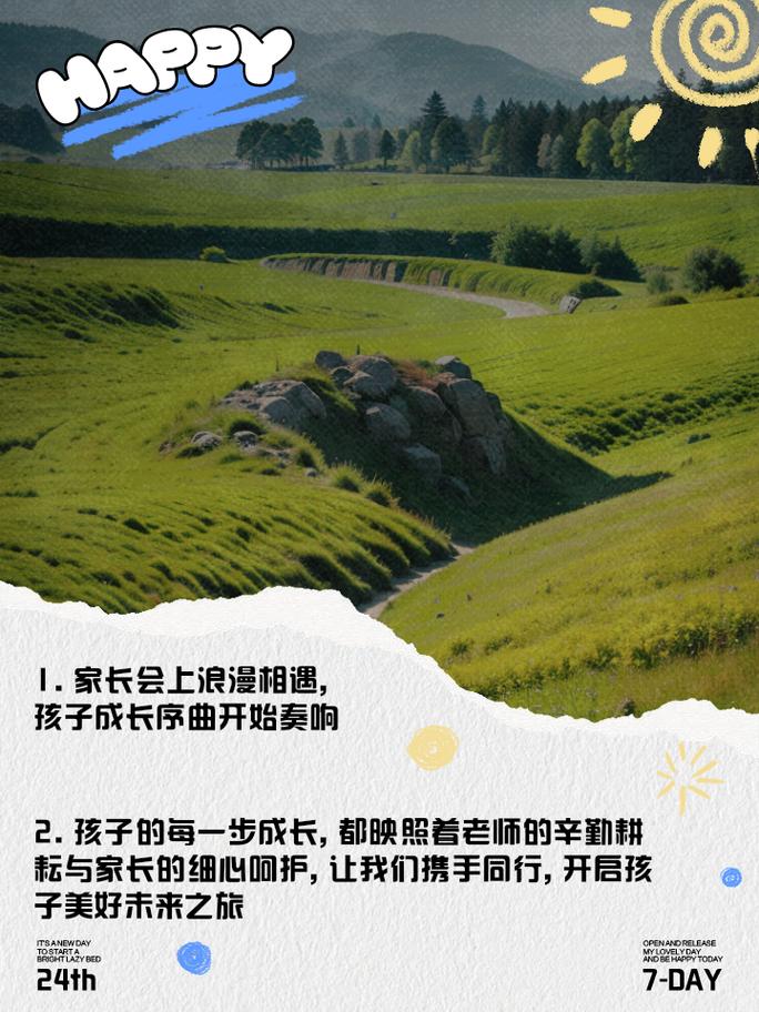 心灵交流日：提升关系，丰富内心，开启美好之旅