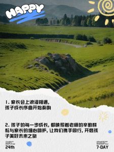 心灵交流日：提升关系，丰富内心，开启美好之旅