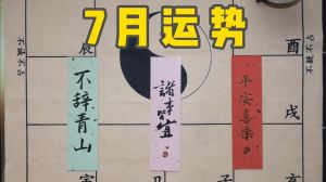 12月20日运势揭秘：爱情果断，事业学业丰收，财运健康双赢！
