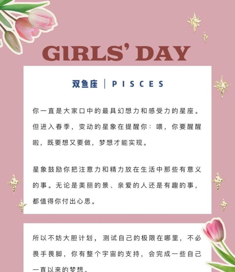 一周星座运势：热情重启，梦想启航