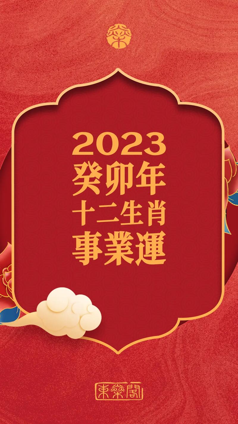 12月22日起生肖牛事业运势大爆发，抓住机遇迎新篇章！
