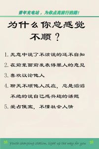 逆境转运攻略：重拾好运的秘诀
