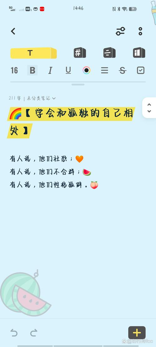 告别孤僻，提升社交：心理调适与技巧提升指南
