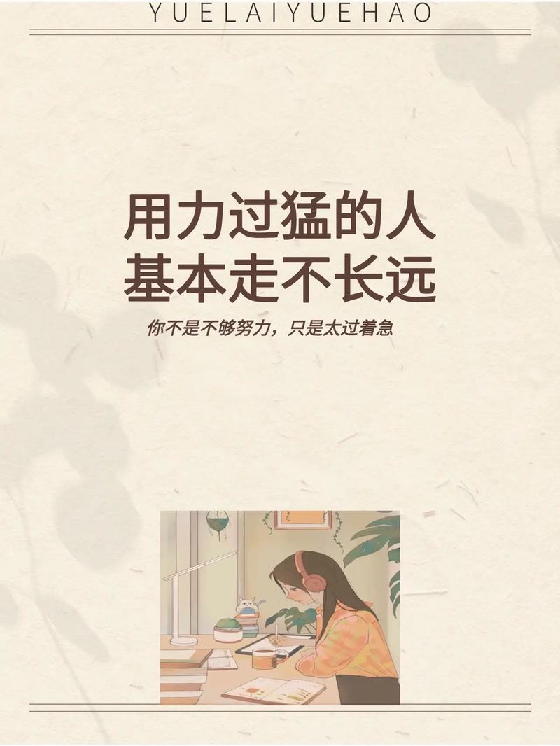 选择自我，勇敢前行：探索人生旅程的坚守与梦想
