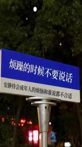破茧而出：破解人际厌烦，自我成长攻略