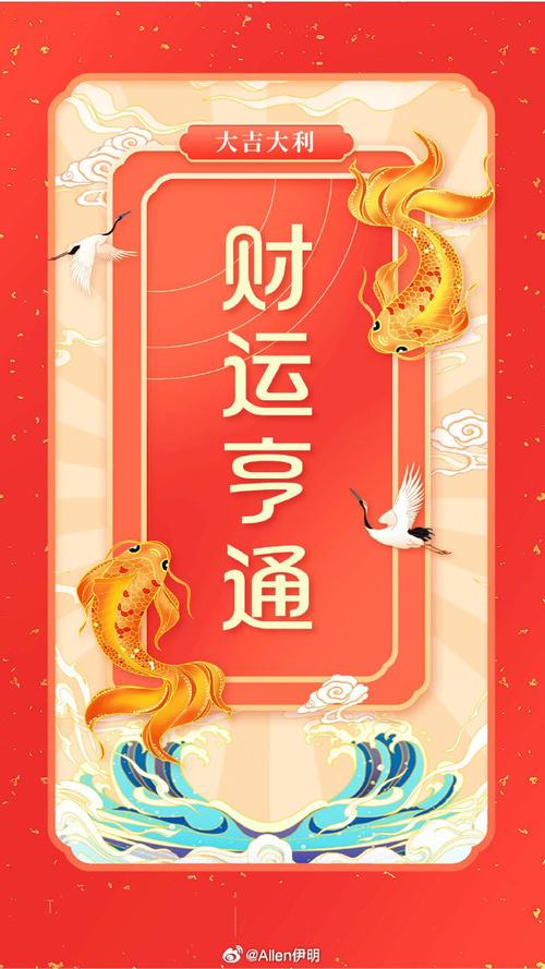 2025年运势爆表：四大生肖财运亨通，马年跃升巅峰！