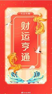 2025年运势爆表：四大生肖财运亨通，马年跃升巅峰！