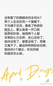 破解冷战：人际关系沟通难题解决方案