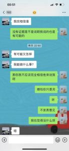 破解情感信任危机：心理因素与应对策略