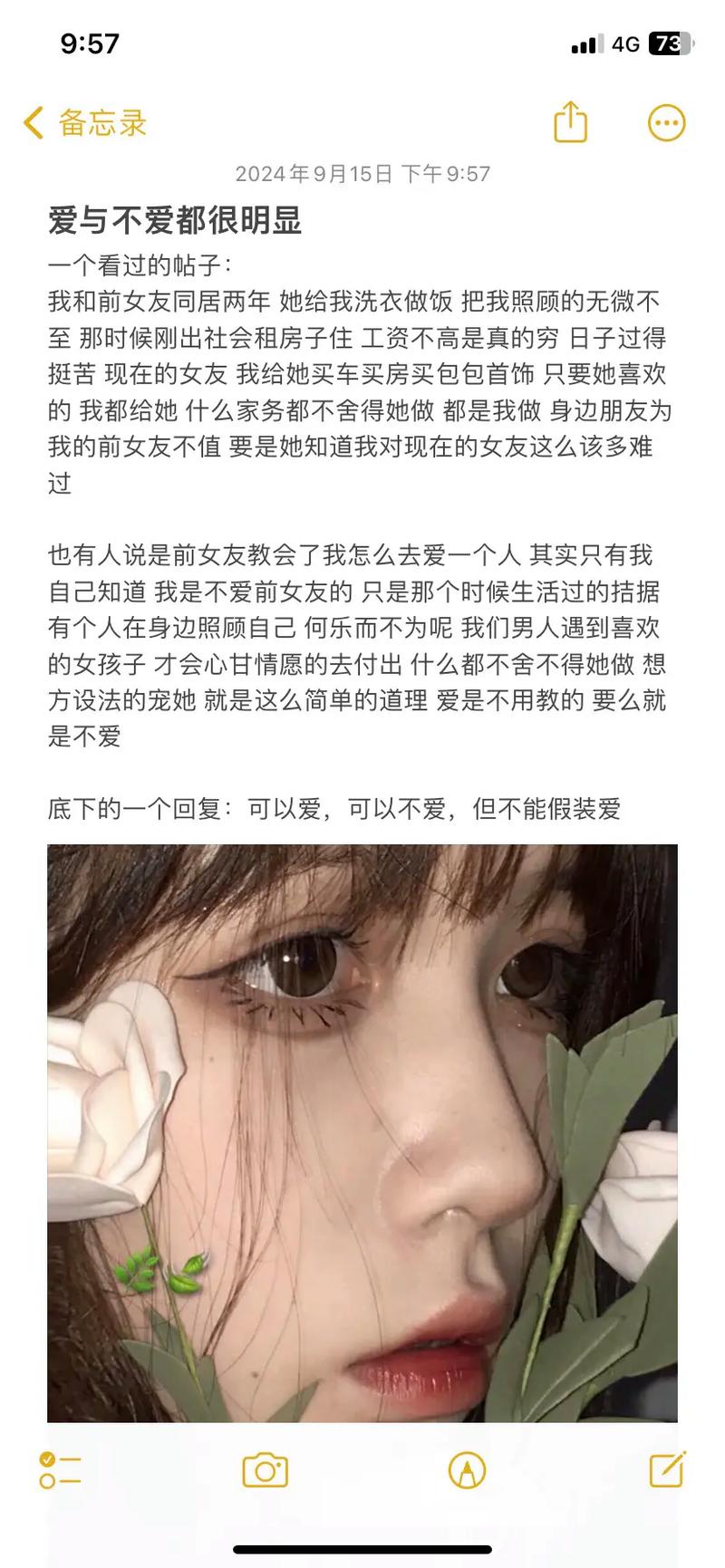 女友前任阴影：如何应对心理挑战，重拾爱情信心