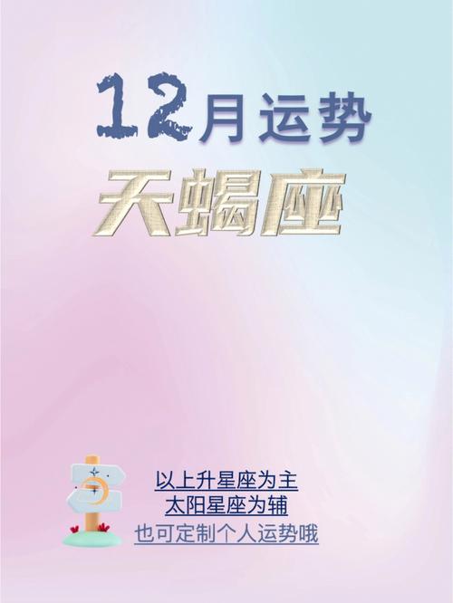 2025年生肖鼠龙狮天蝎运势：双丰收机遇与挑战！