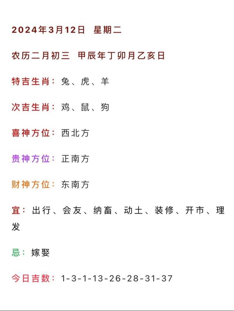 生肖运势揭秘：今日运势解析大全