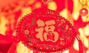 2025年生肖运势大爆发：鼠龙猴狗飞跃人生！