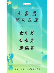 星座揭秘：处女座天蝎摩羯为何恐爱？勇敢拥抱爱情指南