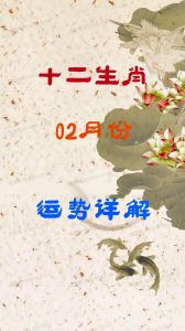 2025年生肖运势揭秘：四大生肖机遇与挑战