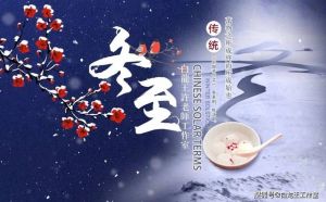 冬至吉时：生肖运势揭秘，添彩生活事业！