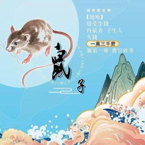 2025年属鼠兔龙蛇爱情运势大提升，幸福盛宴即将开启！