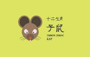冬至生肖运势：属鼠牛狗谨慎应对，调身心迎新年