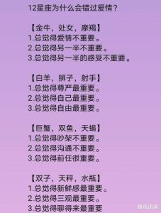 四大星座：坚定爱情，矢志不渝的爱情观