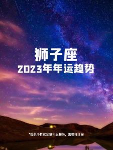 2025年运势暴涨：鼠龙狮子水瓶大爆发，把握机遇创辉煌！