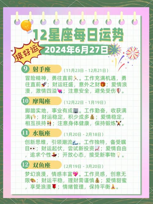 2025运势揭秘：生肖星座大逆袭，好运连连！