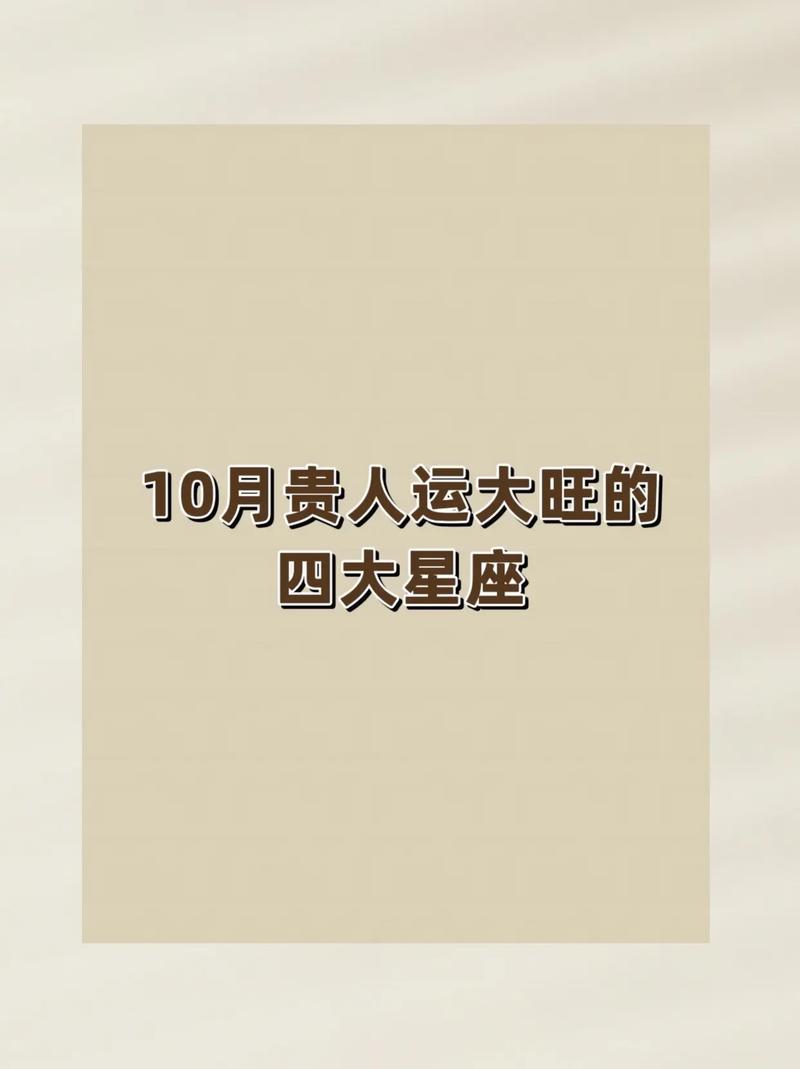 2025年生肖星座运势：鼠龙羊天蝎横财大旺，事业爱情双丰收！