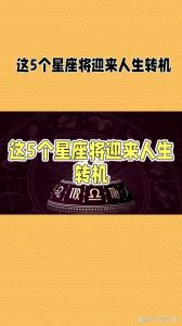 2025年生肖星座运势巅峰：事业财运双丰收