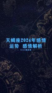 2025年财运事业双丰收：鼠龙金牛天蝎运势大爆发