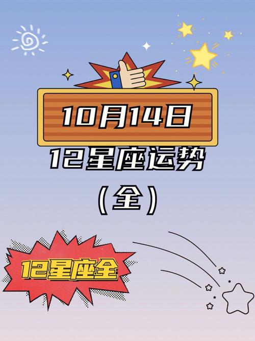 年底运势大逆袭：白羊金牛双子蛇生肖迎高峰！