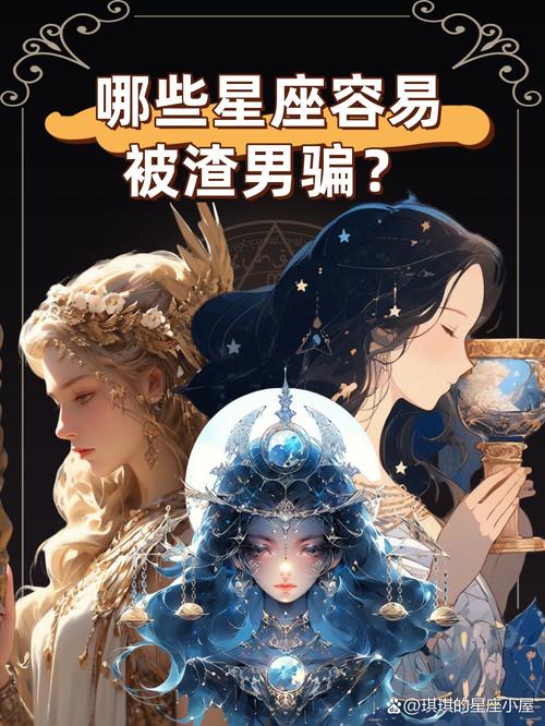 星座揭秘：哪些星座让爱情充满患得患失？