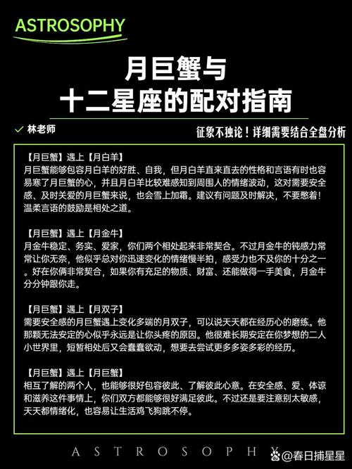 揭秘：巨蟹天秤双鱼三大难分手星座的情感密码