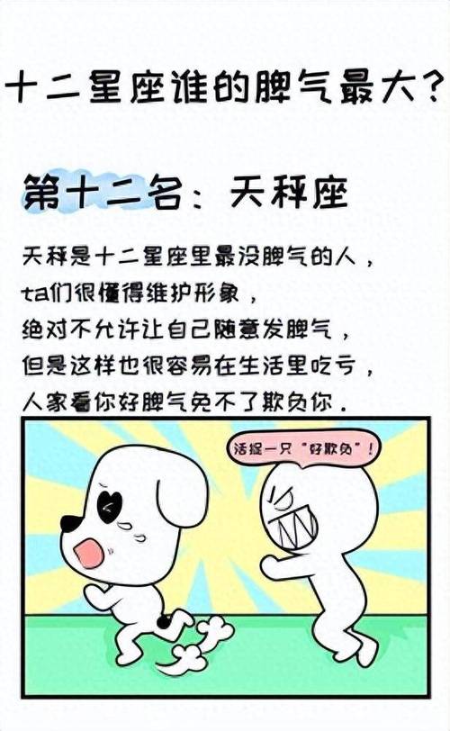 水瓶射手天蝎：敢爱敢恨的星座爱情传奇