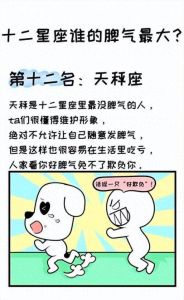 水瓶射手天蝎：敢爱敢恨的星座爱情传奇