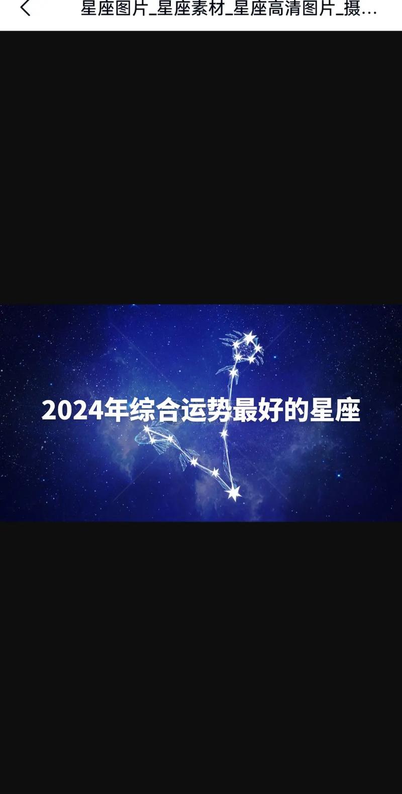 12月星座运势：爱情甜蜜，事业财运双丰收