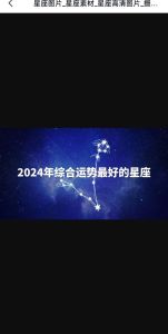 12月星座运势：爱情甜蜜，事业财运双丰收